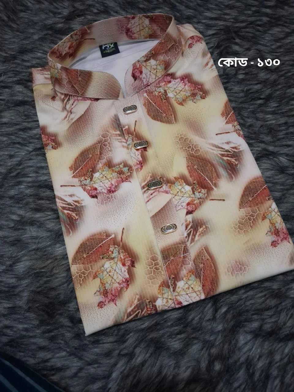 চায়না স্টিজ পাঞ্জাবি কোড - ১৩০ চায়না স্টিজ পাঞ্জাবি কোড - ১৩০